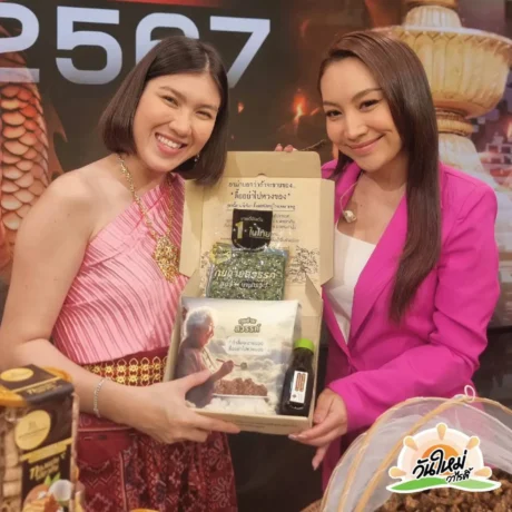 แบรนด์ขุมทรัพย์เมืองนนท์