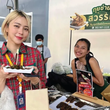 แบรนด์ขุมทรัพย์เมืองนนท์