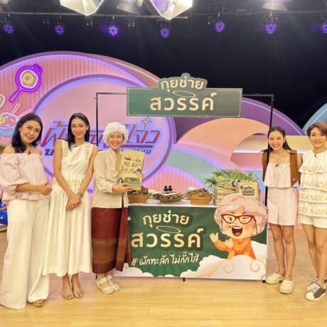 กุ้ยช่ายสวรรค์