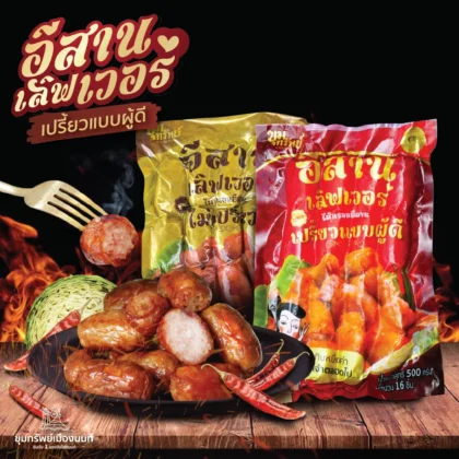 ไส้กรอกเลิฟเวอร์