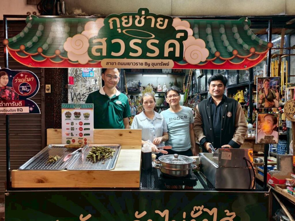 แฟรนไชส์หน้าบ้าน กุยช่ายสวรรค์ ขุมทรัพย์เมืองนนท์