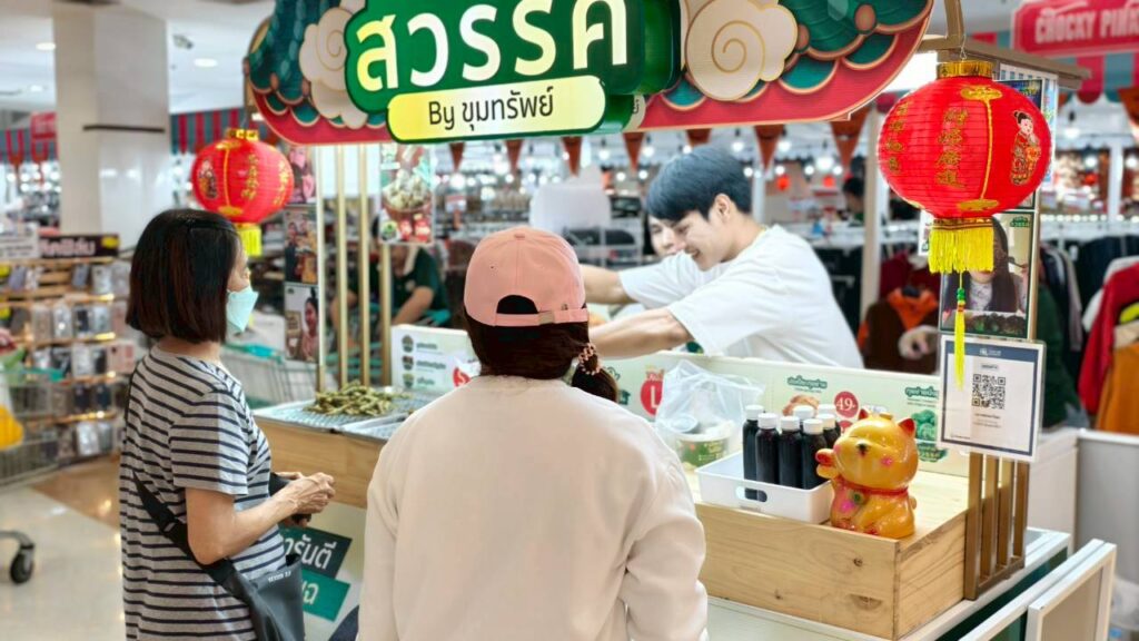 แฟรนไชส์ในห้าง
