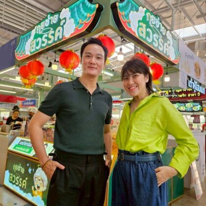 แฟรนไชส์กุยช่ายสวรรค์