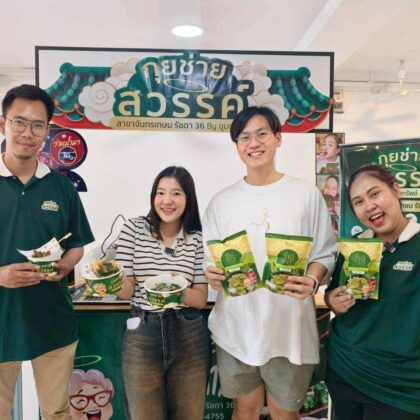 แฟรนไชส์กุยช่ายสวรรค์