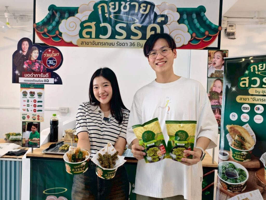 เปิดแฟรนไชส์งบน้อย