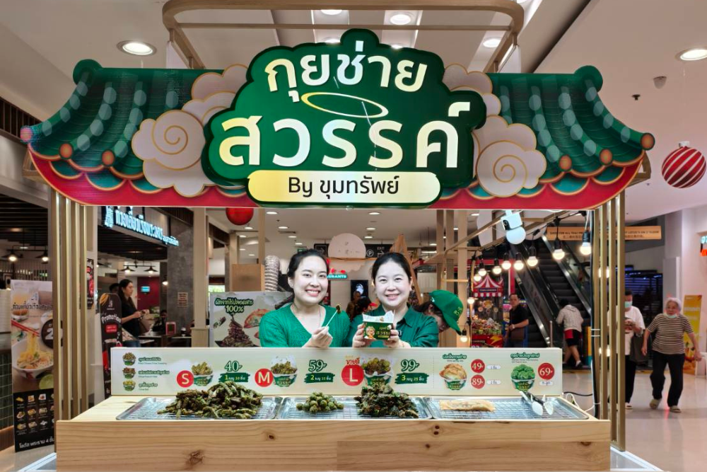 แฟรนไชส์ราคาไม่เกิน 50000 บาท กุยช่ายสวรรค์ คีออสก์ Professional ขุมทรัพย์เมืองนนท์