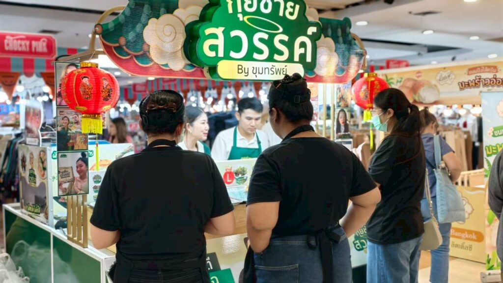 แฟรนไชส์ กุยช่ายสวรรค์ ขุมทรัพย์เมืองนนท์