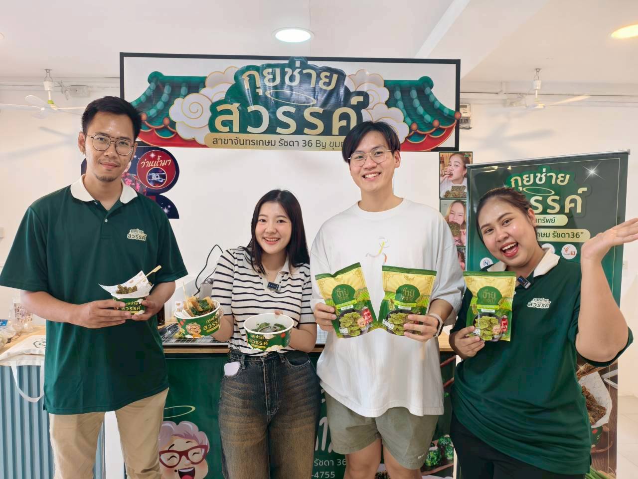 แฟรนไชส์กุยช่ายสวรรค์ สำหรับตั้งแผงขายของกินตอนเช้า