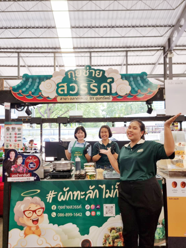 กุยช่าย แฟรนไชส์ ตลาดเสนีย์